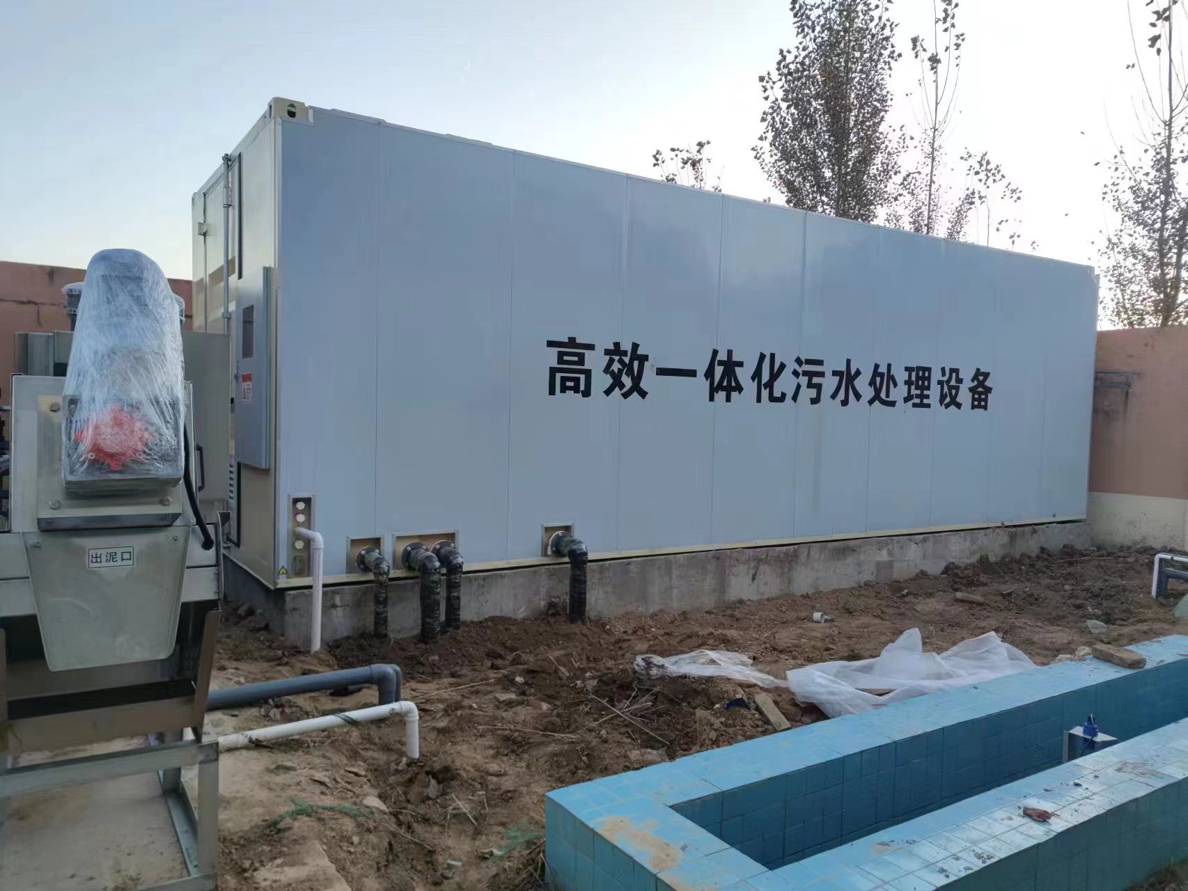 酒泉地埋式一体化污水处理设备