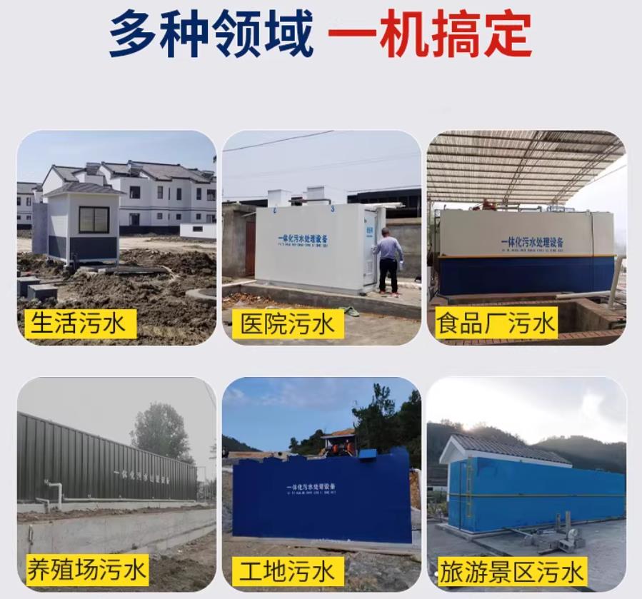 酒泉场景全覆盖！甘肃嘉源通一体化污水处理设备，适配城乡工业全场景污水治理