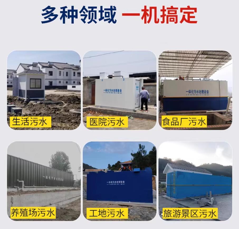 酒泉甘肃兰州地埋式污水处理设备厂家｜一体化埋地污水治理设备｜乡镇乡村厂区小区通用解决方案